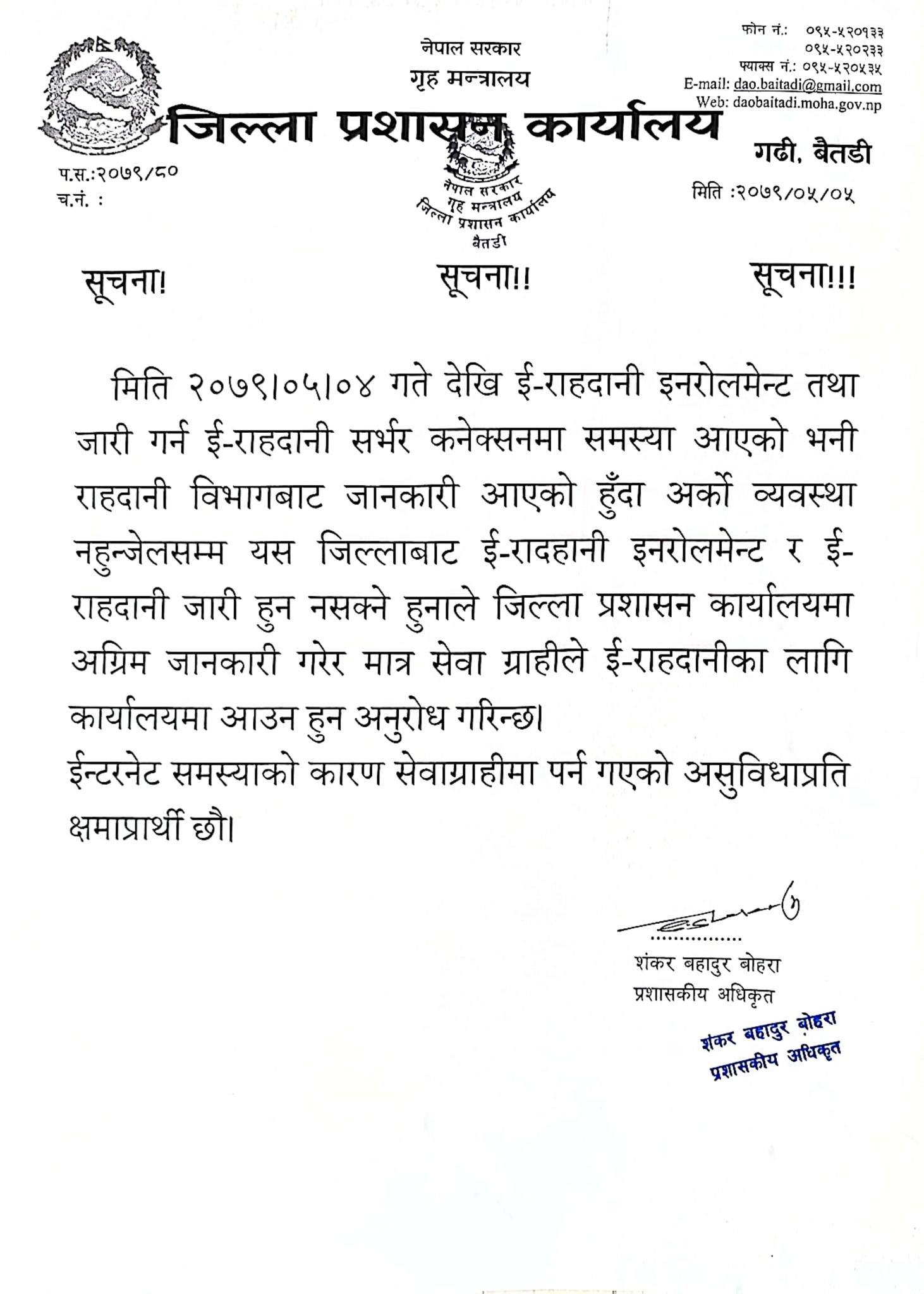 e Rahdani1663750014.jpg